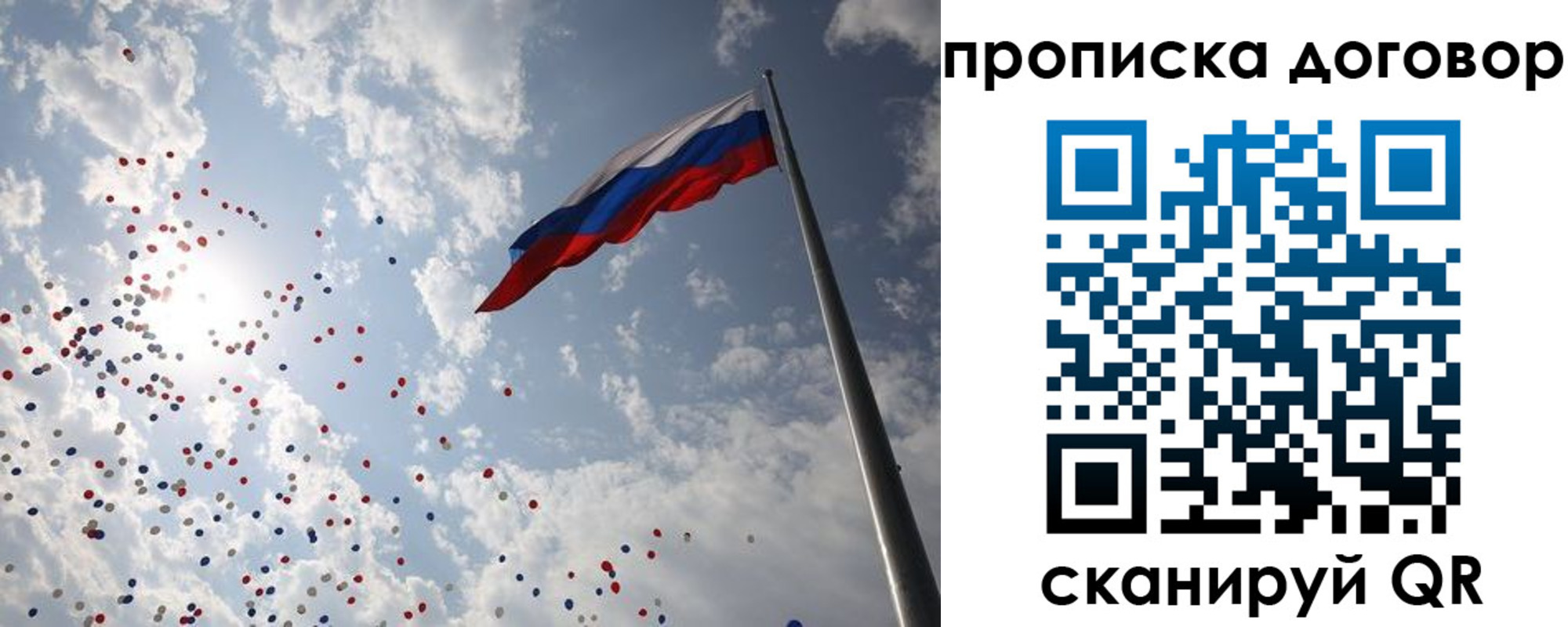 временная регистрация недорого в Новом Уренгое