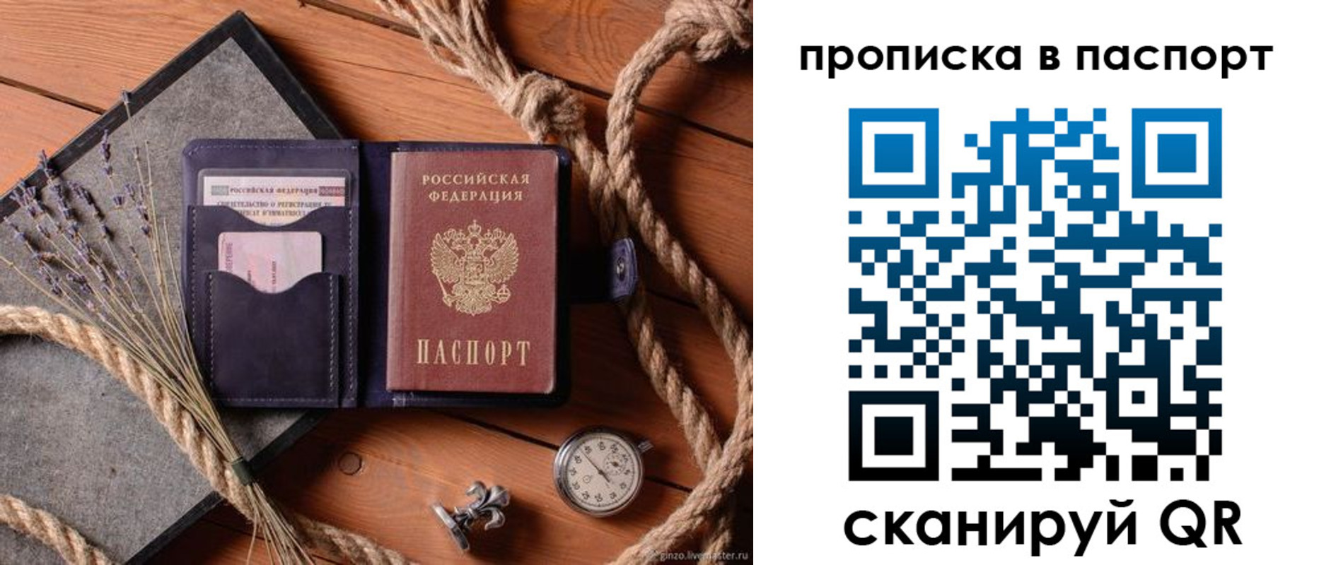 регистрация для дет. сада в Новом Уренгое