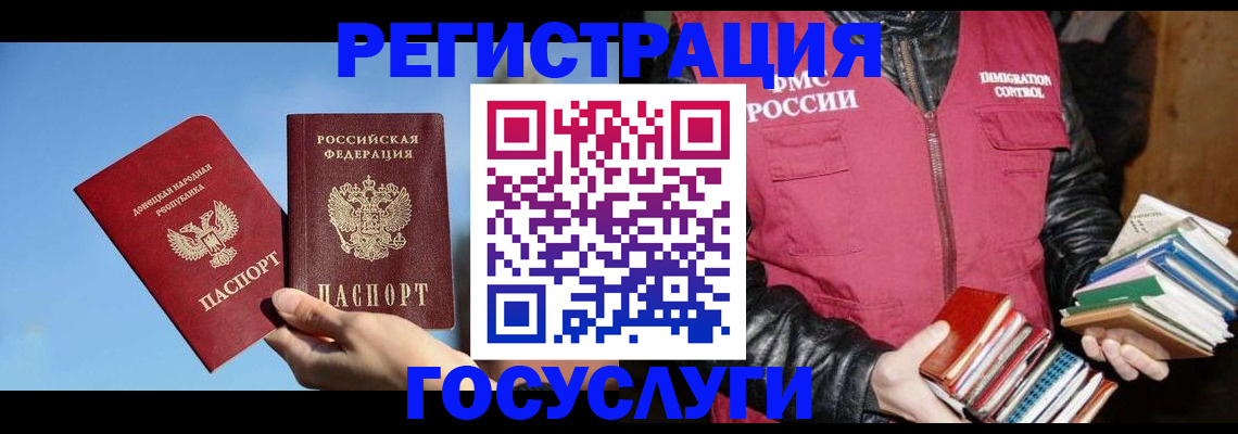 прописка для кредита в Новом Уренгое
