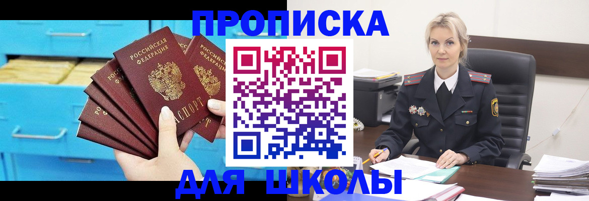 регистрация в Новом Уренгое