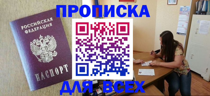 временная регистрация адрес в Новом Уренгое