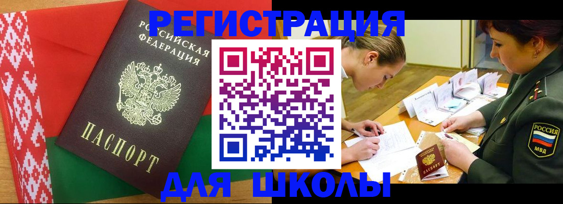 временная регистрация адрес в Новом Уренгое