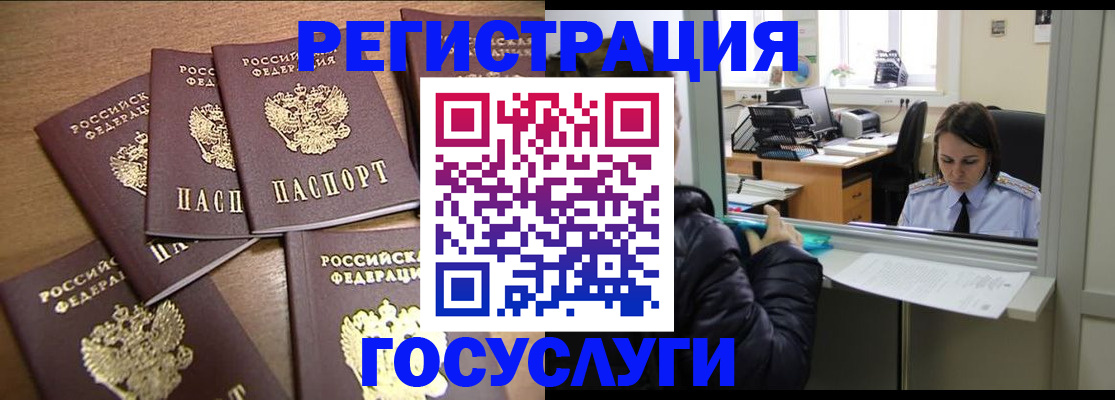 временная регистрация поиск в Новом Уренгое
